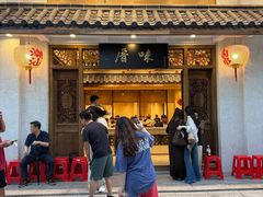 -厝味火锅·潮汕卤水火锅(十一合店)