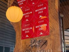 -新荣记(新源南路店)