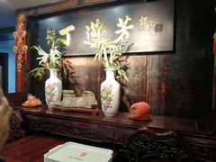 -丁莲芳(红旗路店)