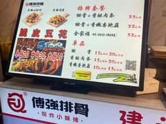 -傅强排骨(成都总店)