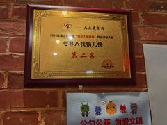 -锅儿挑面馆