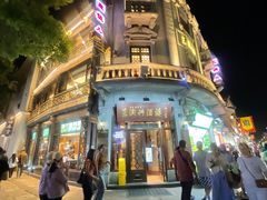 -皇饭儿·王润兴酒楼(河坊街店)