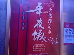 -巴音浩日娲·蒙餐(双林东路店)