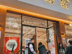 -小豆海棠(人民南路店)