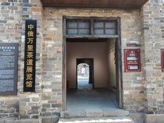 -羊楼洞