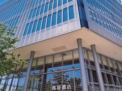 -茑屋书店(天目里店)