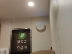 -德克士(砂之船奥特莱斯店)