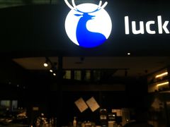 门面-瑞幸咖啡(尚都国际店)