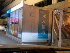 -天津燕园国际大酒店