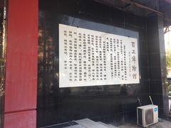 门面-京城百工坊