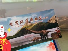 -甘肃地质博物馆