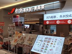 -船歌·鱼水饺青岛菜(枫蓝国际购物中心店)