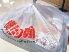 -棒约翰比萨(安立路店)