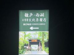 -乾园.魏庐湖景餐厅(花港店)