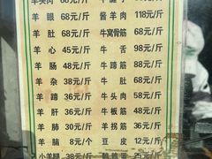 -洪记白水羊头(天坛店)