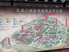 -天龙八部武侠城