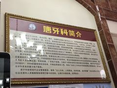 -唐牙科(顺心店)