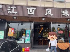 -江西风味土菜馆(祁连山南路店)