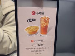 -必胜客(东大桥店)