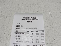 -大圆碗•T骨大排饭(天海店)