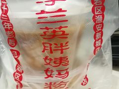 -李兰英湖南面馆(护国路店)