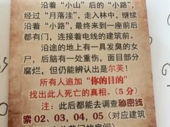 -剧狐剧本杀·月球探案馆(人民广场1号店)
