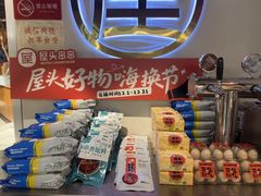 -屋头串串(临江路店)