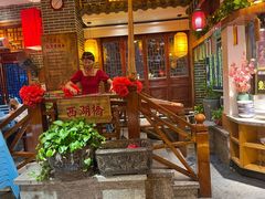 -湘水谣(芙蓉店)