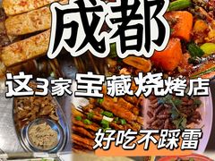 -有局·成都市井烧烤·精酿啤酒(双楠店)