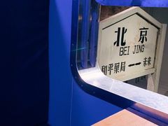 -和平菓局(王府井店)