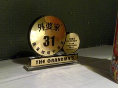 20100215262-外婆家(杭州马塍店·杭帮菜名店)