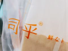 -司乎(大洋百货店)