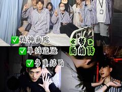 -棂笼·深度沉浸密室(武汉旗舰店)