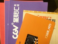 -CGV影城(新都心IMAX店)