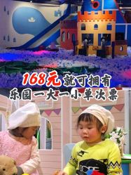 -幻贝家儿童乐园(苏州中心店)