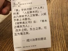 -成川茶店·潮汕工夫浓茶(万象店)