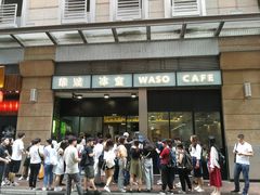 门面-华嫂冰室(尖沙咀店)