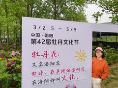 -洛阳市隋唐城遗址植物园