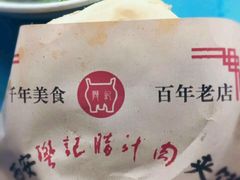 -樊记腊汁肉(竹笆市总店)