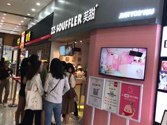 等位区-狐狸和向日葵(北京路店)