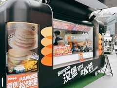 -STARLING八哥松饼(雅宝店)