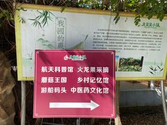 -米果果小镇