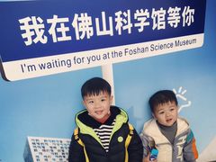 -佛山科学馆