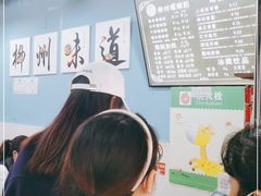 -龍城柳州螺蛳粉(群星路店)