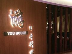 门面-游You House(西单老佛爷店)