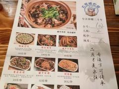 菜单-食爺炭炉鸡煲·烧烤