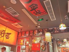 -王繁星面馆(西安熙地港店)