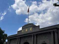 -南京中国近代史遗址博物馆(南京总统府)