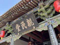 -平遥县衙
