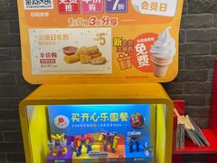 -麦当劳(正定瑞天店)